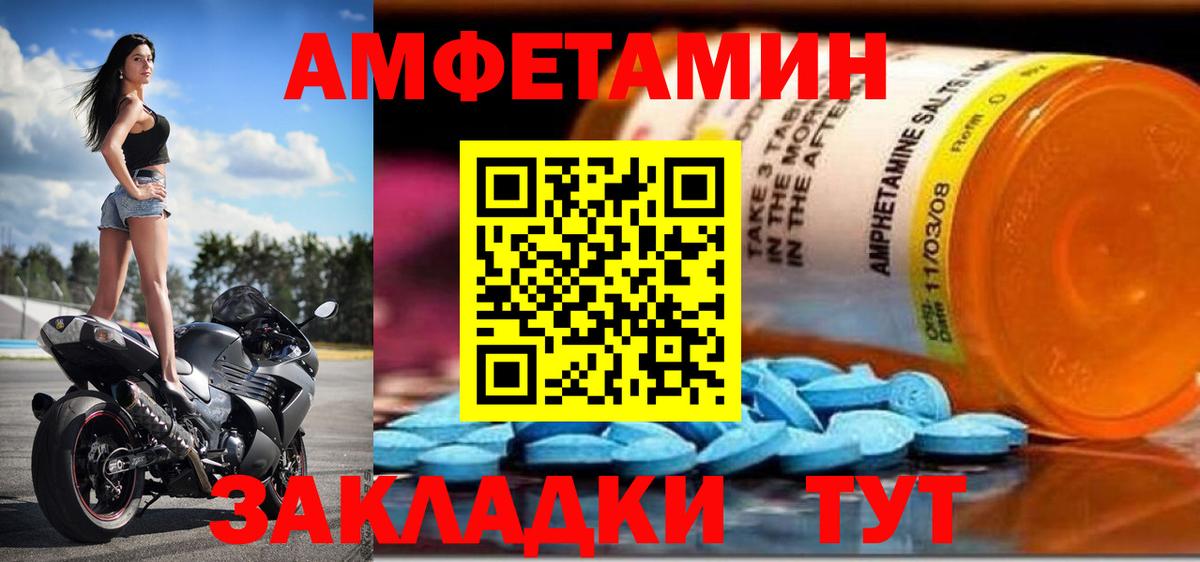 АМФ VHQ Нальчик