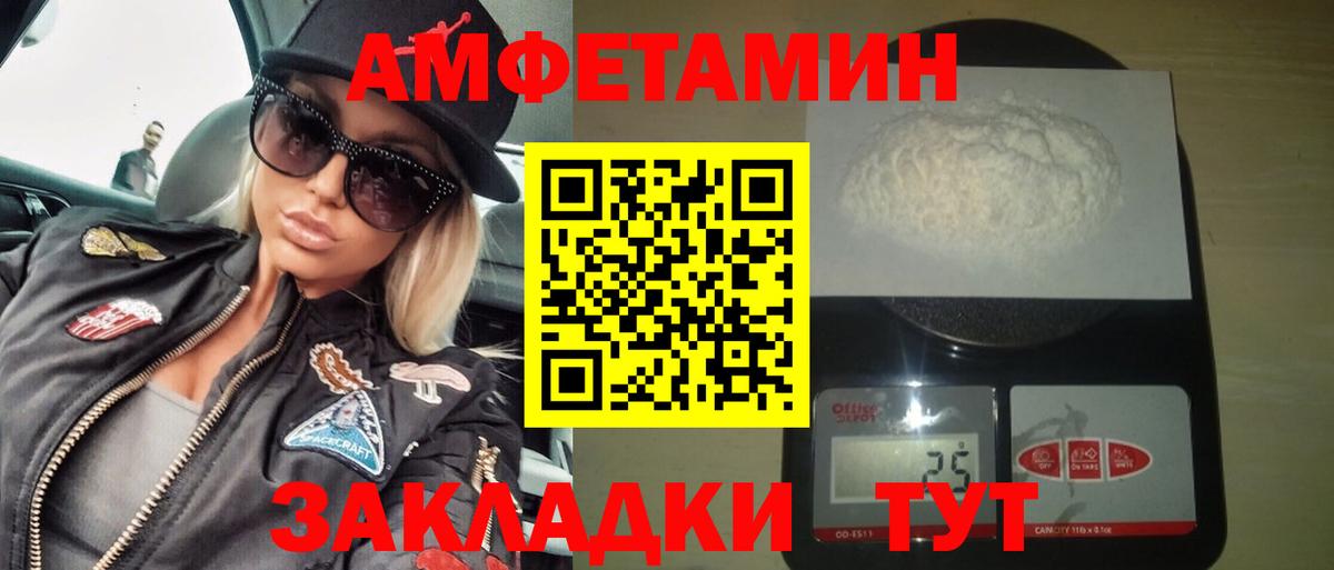Нальчик  АМФЕТАМИН  ссылка на мегу зеркало  Амфетамин 97%  Вход с VPN  АМФЕТАМИН 