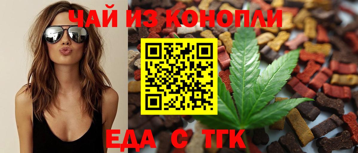 Cannafood конопля Нальчик