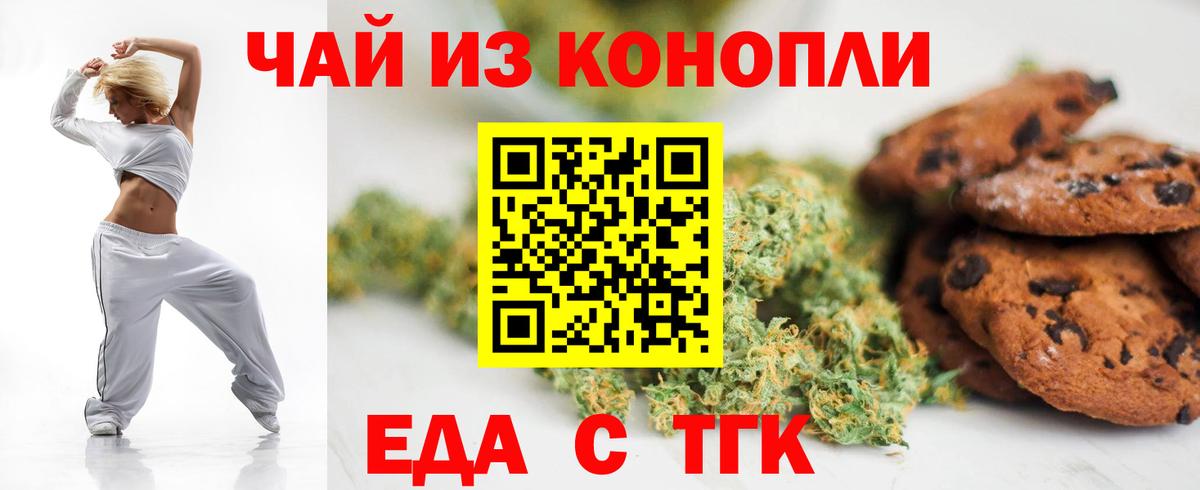 Нальчик  Cannafood марихуана  Вход с VPN 