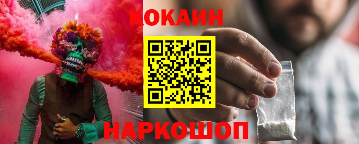 COCAIN 97% Нальчик