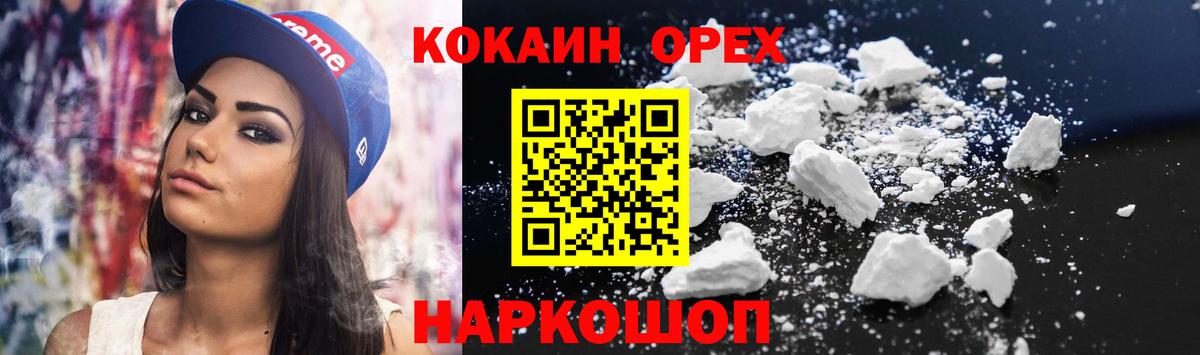 COCAIN Боливия  Кокаин  Нальчик  Вход с VPN 