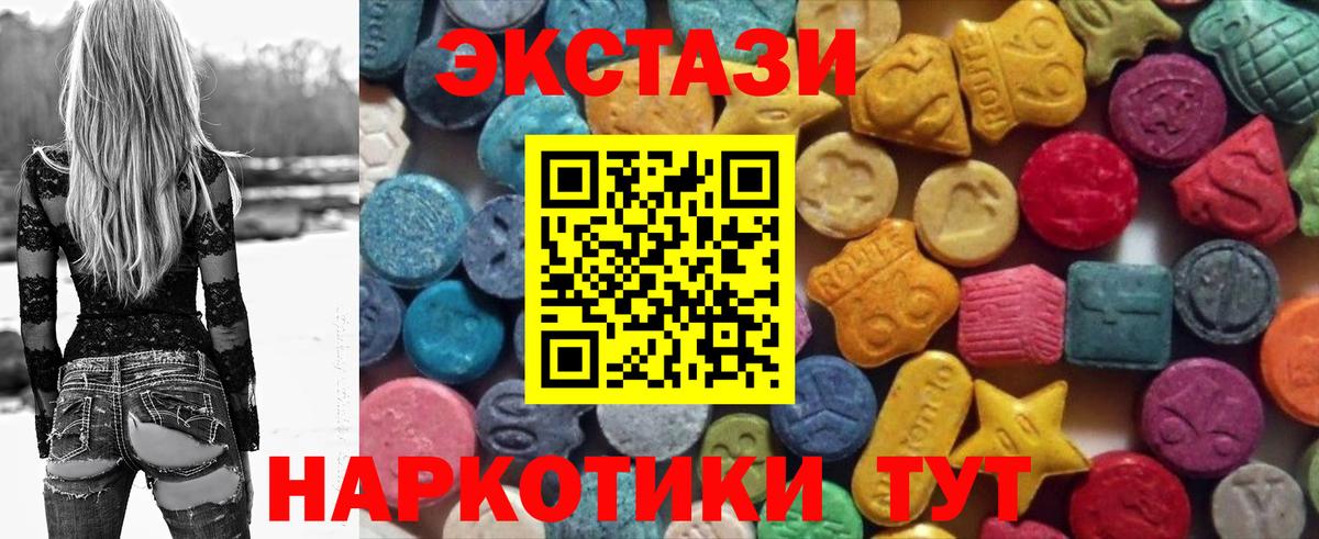 Экстази 280мг  Вход с VPN  наркошоп  Экстази 300 mg  Нальчик  Ecstasy 