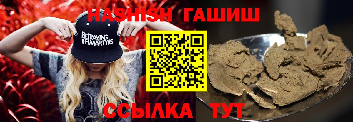 Гашиш VHQ  ГАШИШ гашик  что такое   Вход с VPN  Нальчик  ГАШИШ 