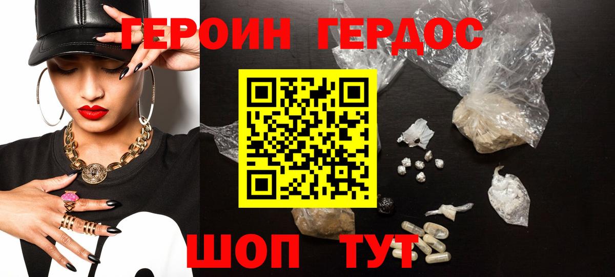 Нальчик  Героин гречка  Вход с VPN 