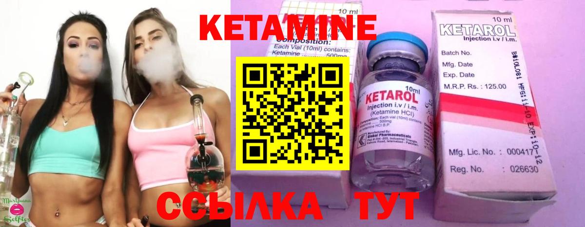 Нальчик  КЕТАМИН VHQ  Вход с VPN 