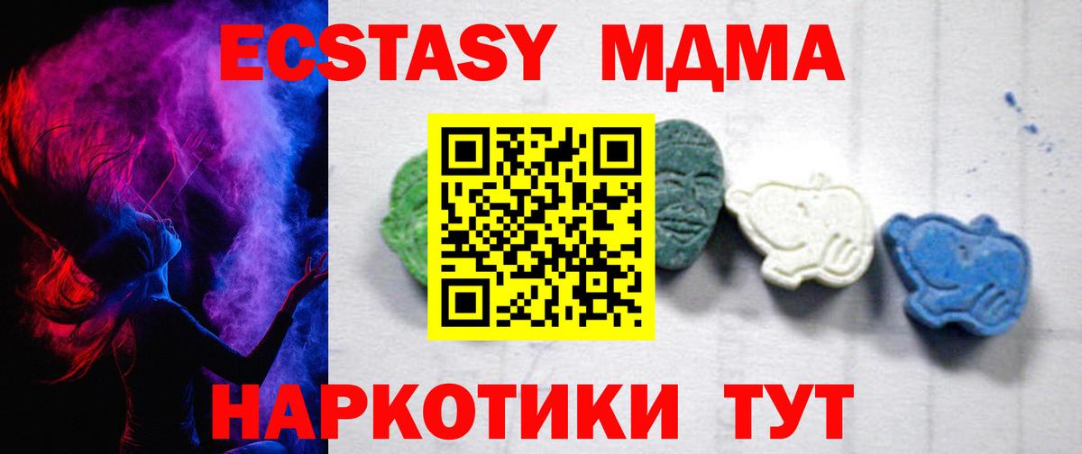 Нальчик  MDMA Molly  Вход с VPN  МДМА VHQ 