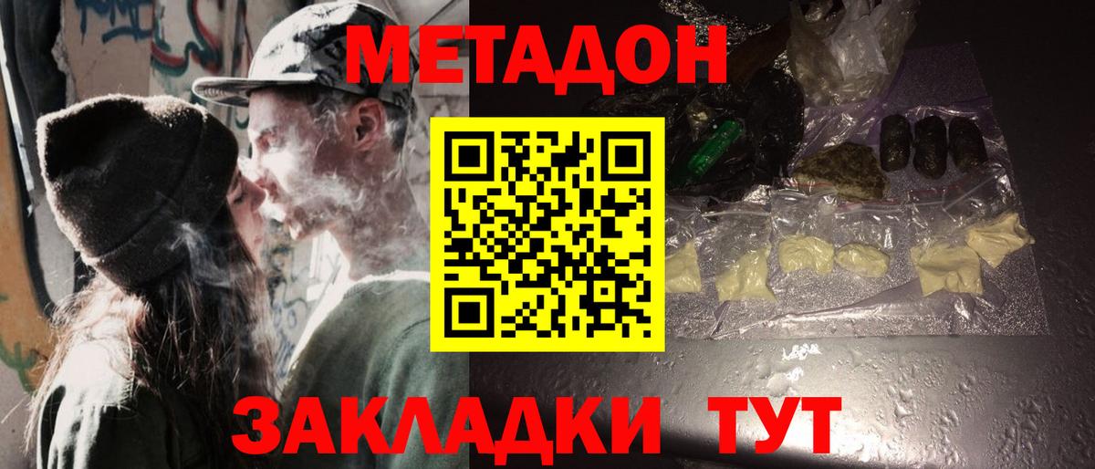 Нальчик  Метадон белоснежный  Вход с VPN 