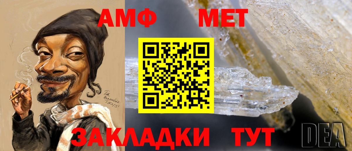Метамфетамин винт  Метамфетамин винт  Вход с VPN  Нальчик 