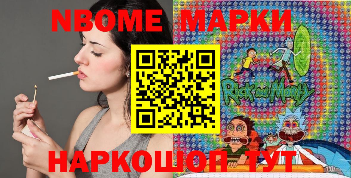 Марки 25I-NBOMe 1500мкг  Марки 25I-NBOMe 1500мкг  Марки N-bome  Вход с VPN  Нальчик 