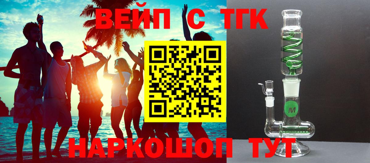 купить закладку  Дистиллят ТГК Wax  Вход с VPN  OMG зеркало  Нальчик  ТГК жижа 