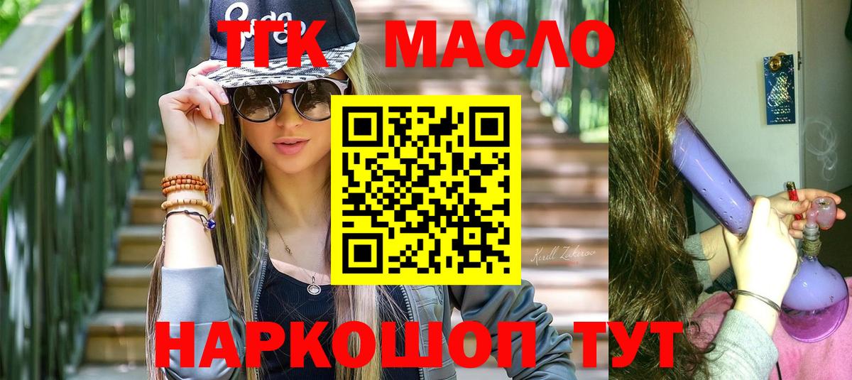 Дистиллят ТГК вейп Нальчик